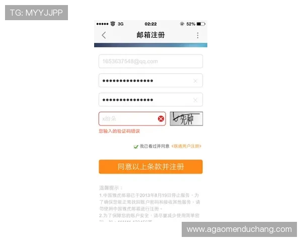 快速注册AG视讯厅账号的完整操作过程-新手必看指南